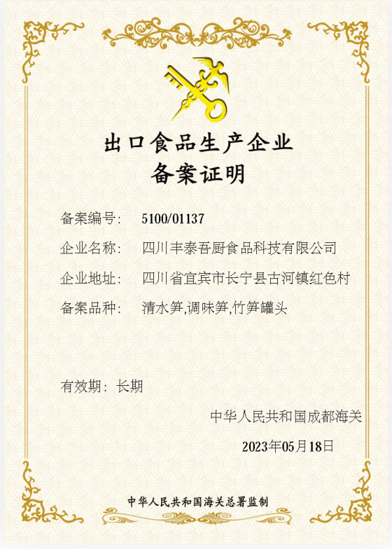 資格