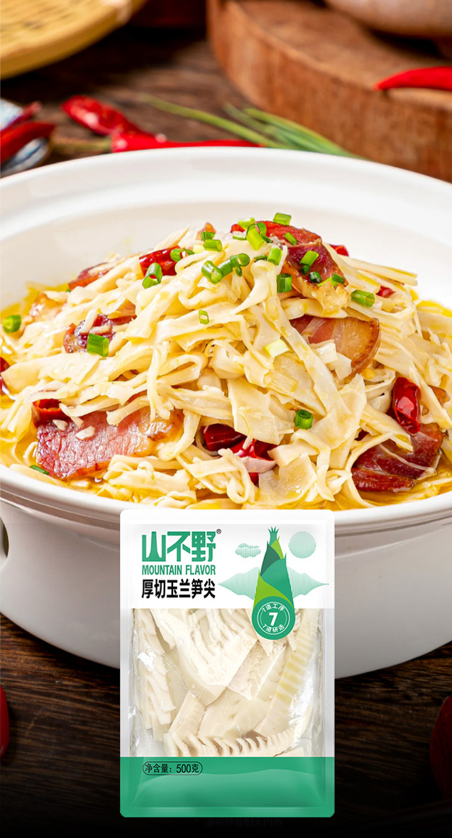 生鮮食材シリーズ-森林タケノコ