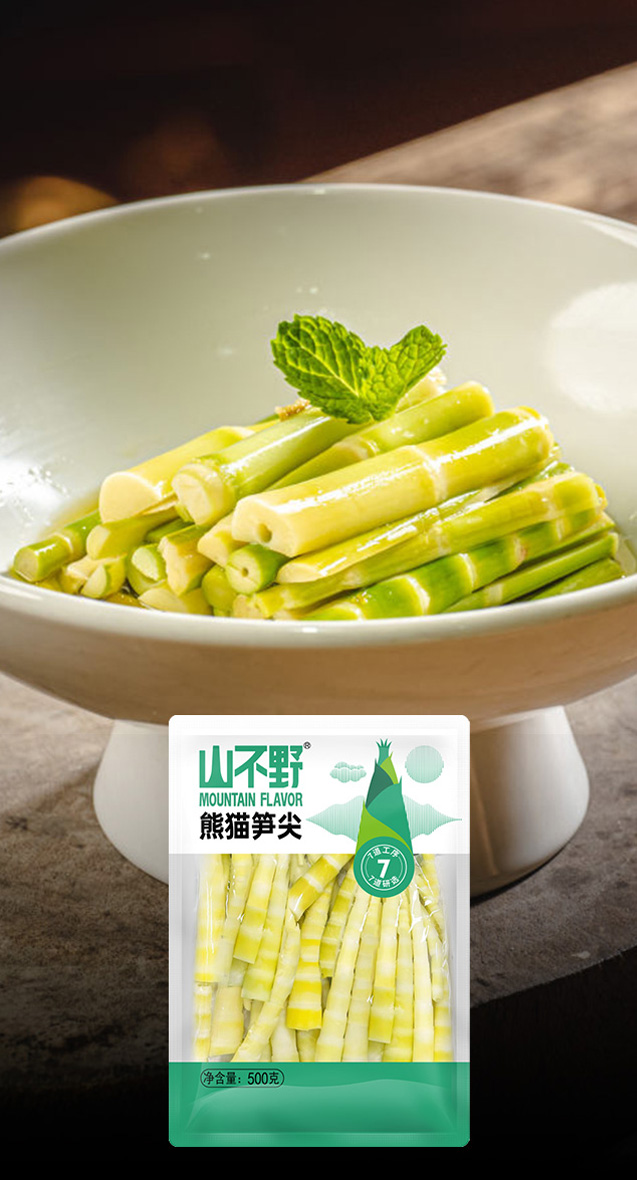 生鮮食材シリーズ-高山タケノコ