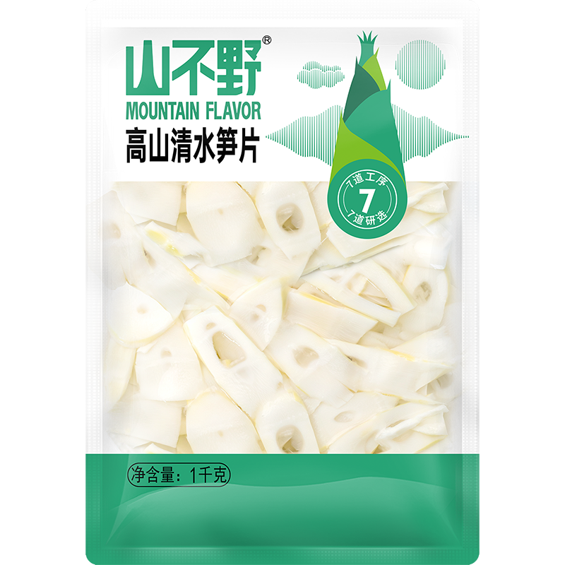 高山清水タケノコのスライス