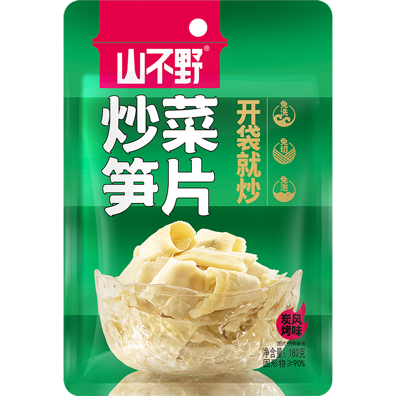 炒めるためのタケノコのスライス