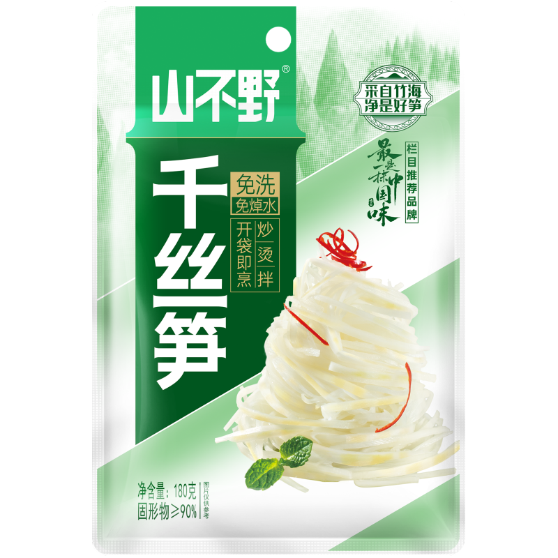 千切りのタケノコ